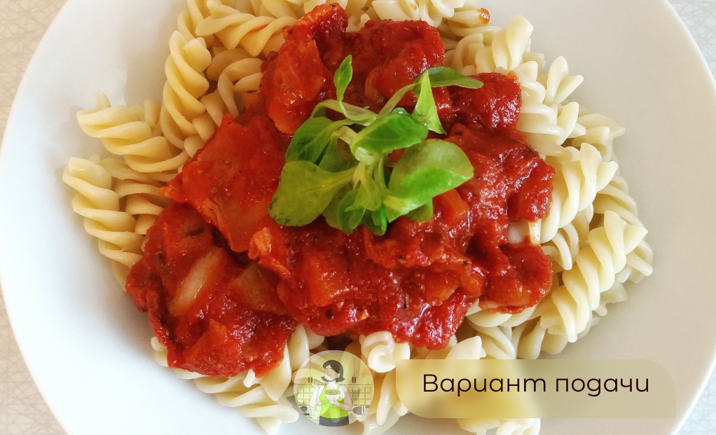 #рецепт #томатная паста #томаты #похудение #веган
