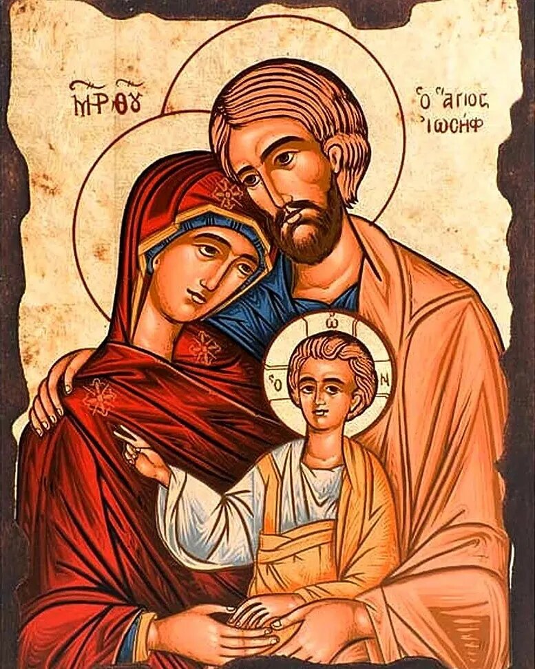 Святое семейство.