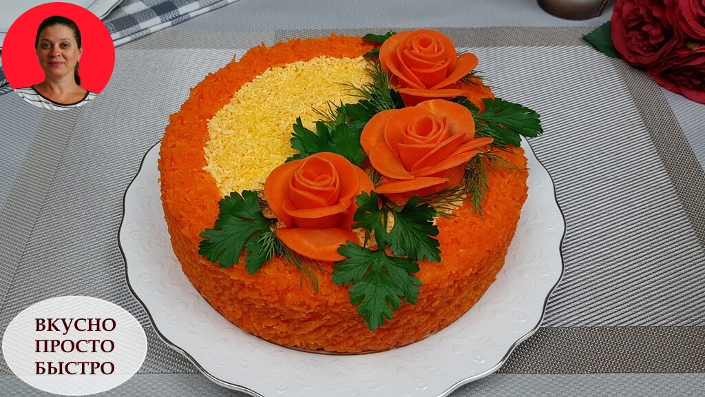 Салат Фаворит на Праздничный стол — рецепт на канале Вкусно Просто Быстро