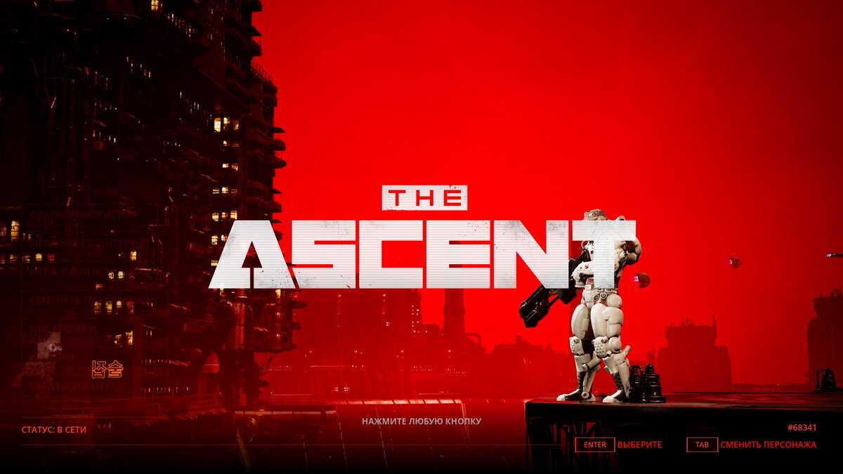 Персонаж ждет нашего возвращения и уже зарядил оружие