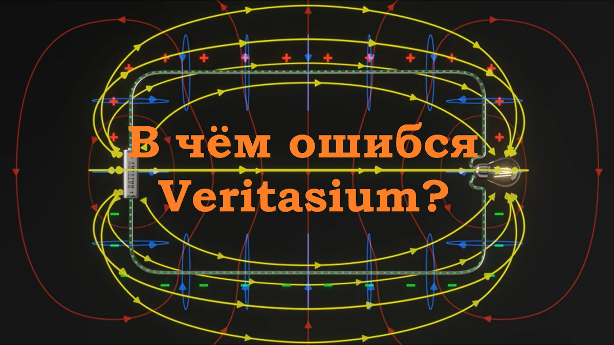 Ток течёт не по проводам, но и не совсем по воздуху | Science & Future |  Дзен