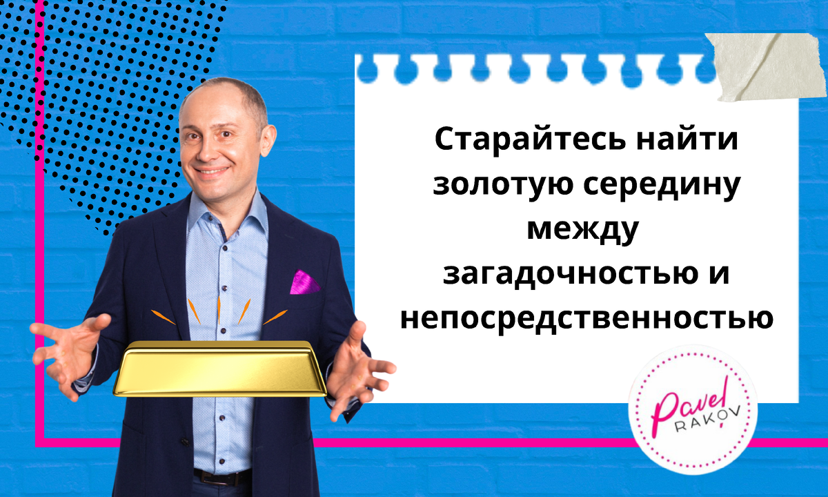 Какая вы загадочная женщина... | Павел Раков | Дзен