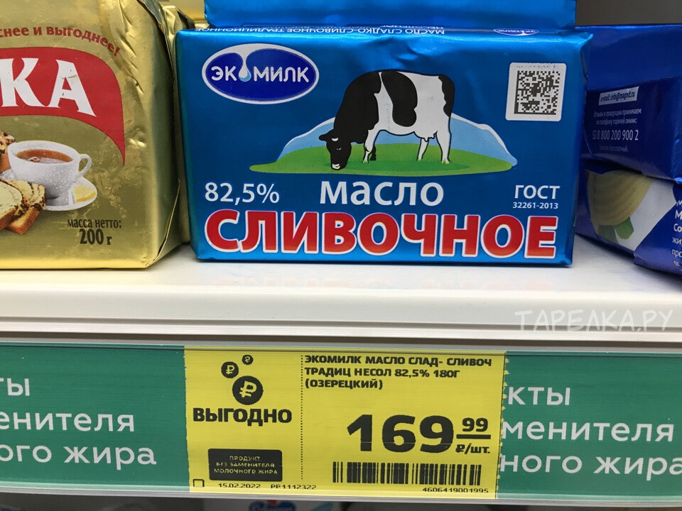 Купить белорусское сливочное. Масло сливочное белорусское. Белорусское сливочное масло белая корова. Сливки Белорусские. Масло сливочное белорусское от бабушки отзывы.