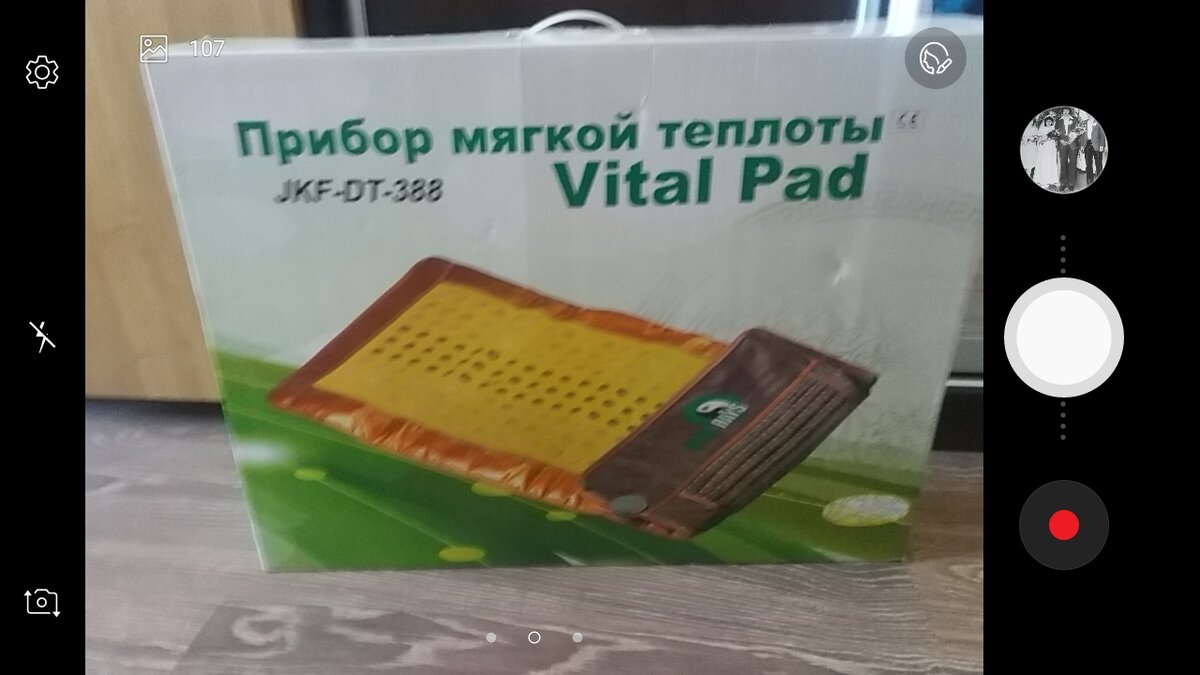 Мой китайский лекарь.