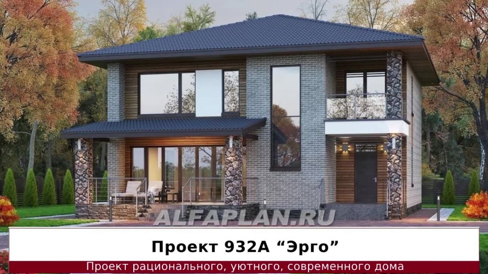 Проект дома, который нравится всем - «Эрго» 932А, 209м2, 4 спальни