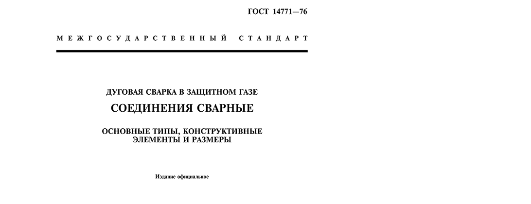 Сварочный Шов По РЕНТГЕН. Сварка Под 100% Контроль Аргоном. КАК.