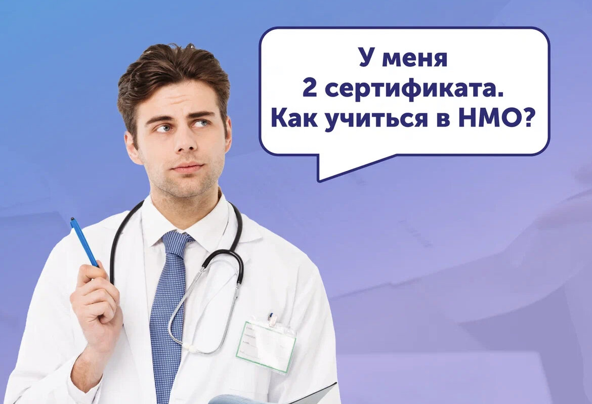 Сибирский институт непрерывного медицинского образования