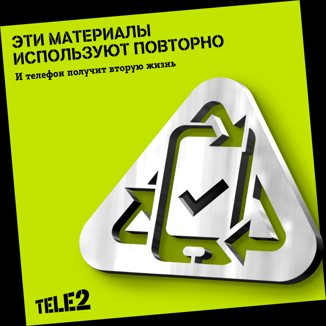 Прощаемся экологично: как утилизировать ненужный телефон | Черным по белому  | Дзен