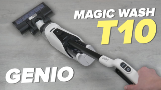 Genio Magic Wash T10 — мощный моющий вертикальный пылесос ОБЗОР + ТЕСТЫ 🔥