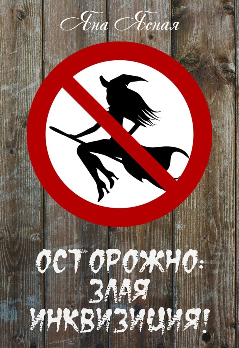 Иллюстрация из свободных интернет-источников