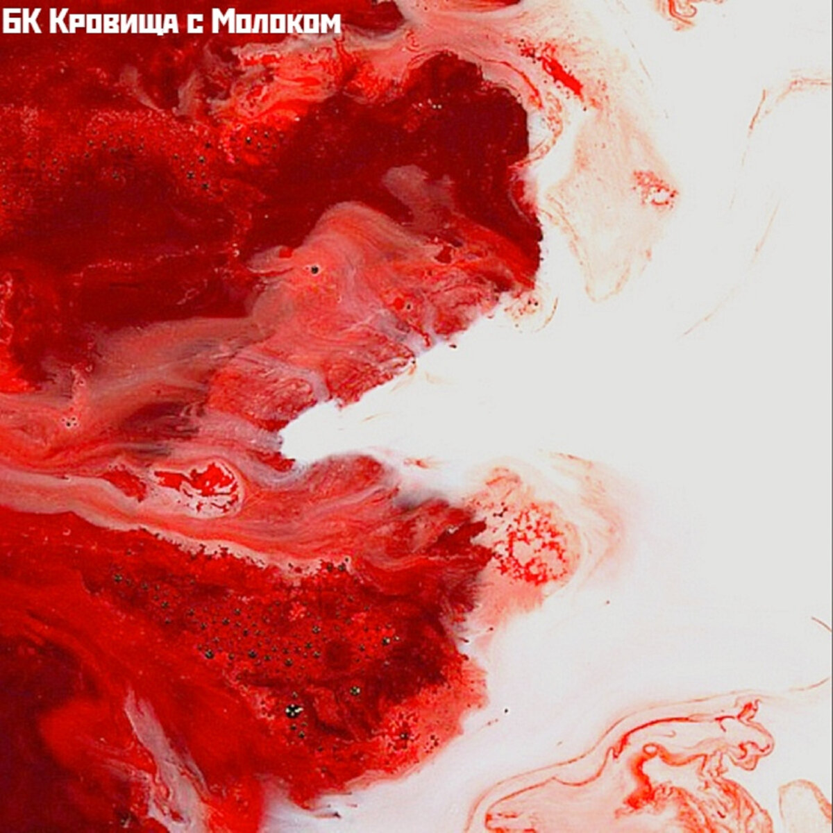 обложка альбома