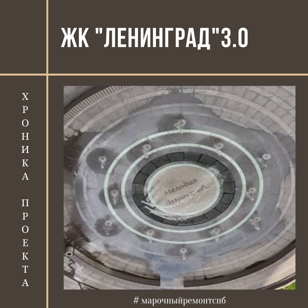 ЖК "Ленинград 3.0"  Предчистовая отд