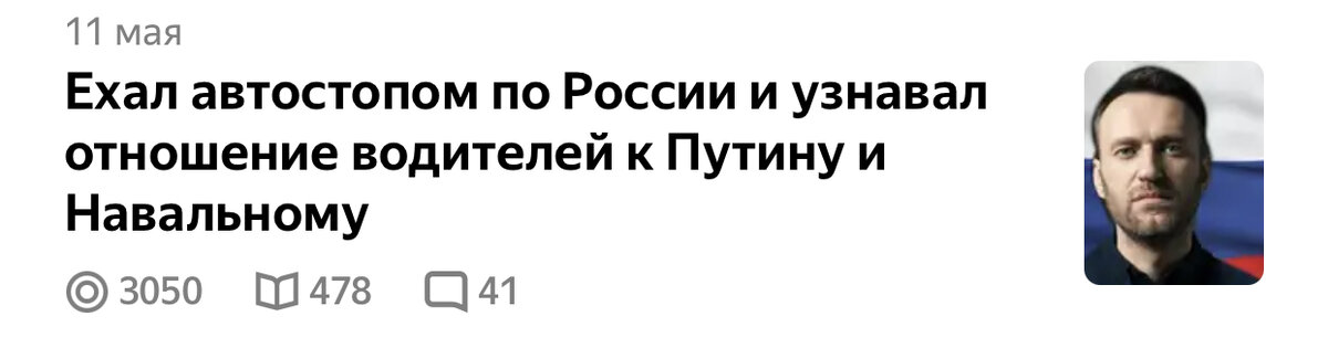 Тот самый пост