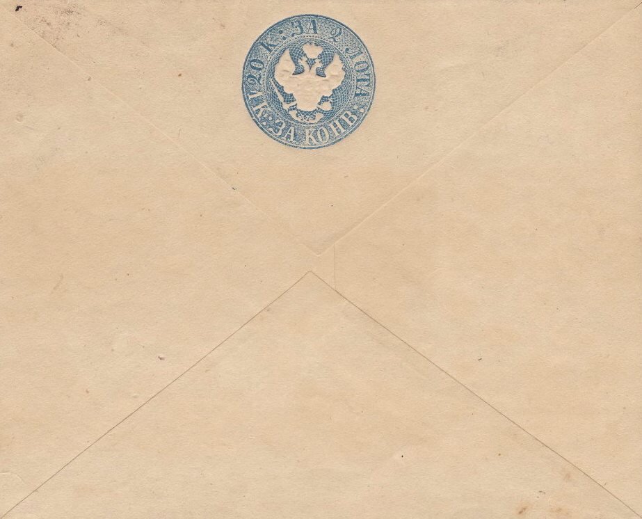 Первые штемпельные конверты. 