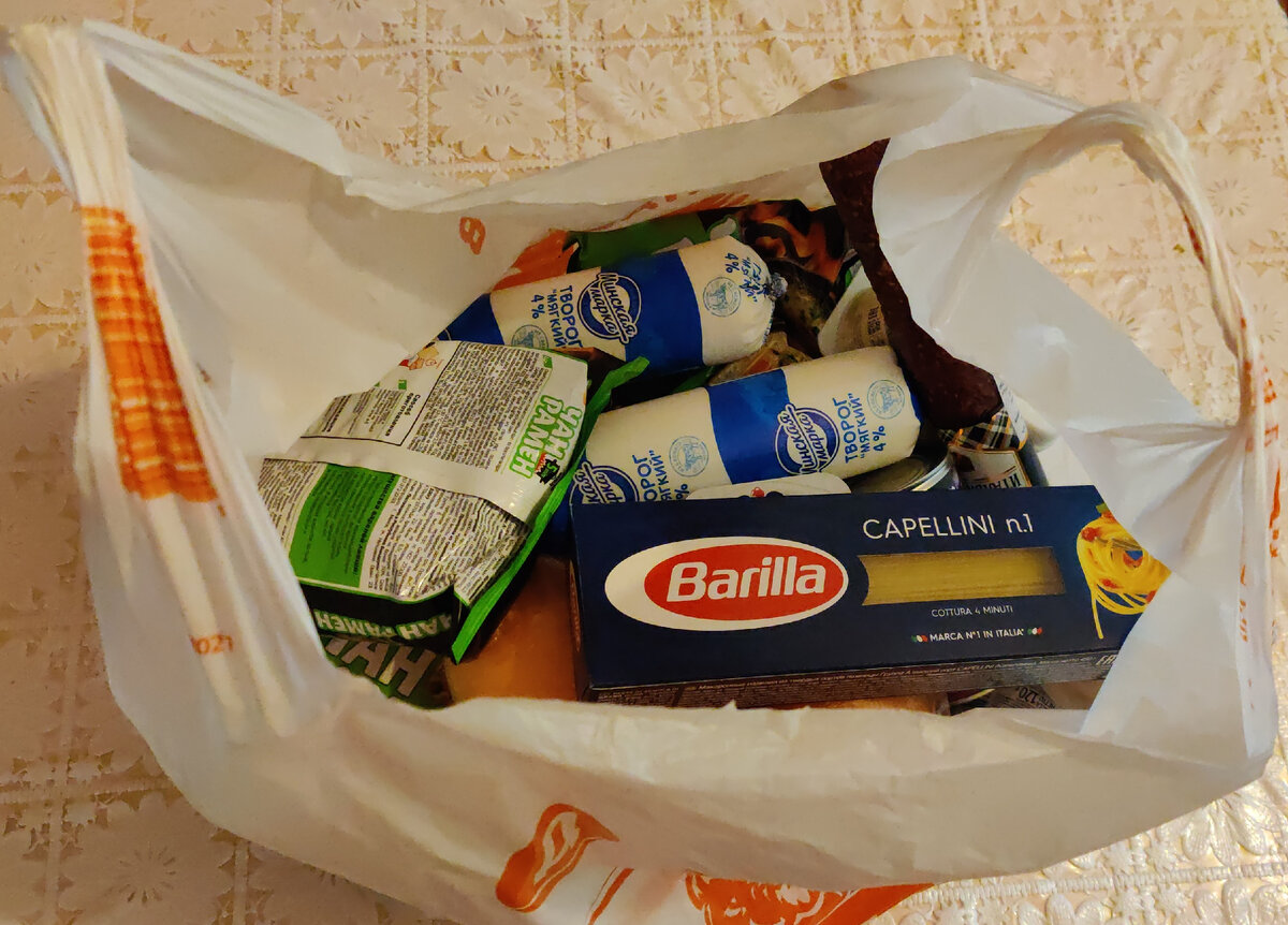 Пакет с покупками