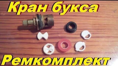 Ремонт смесителя (крана) своими руками?