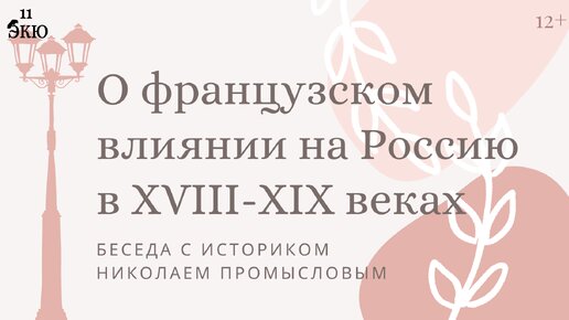 Истоки 