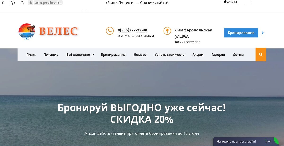 скрин фейкового сайта ВЕЛЕС