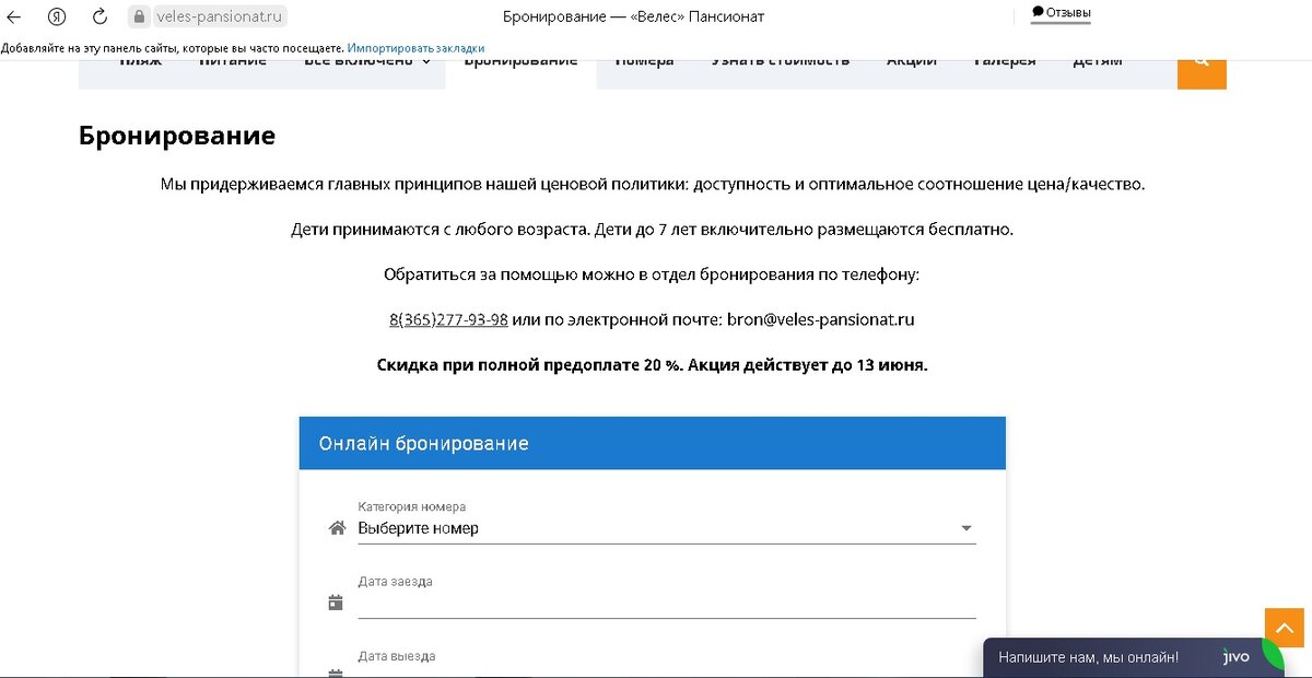 бронь и данные контакты фейка
