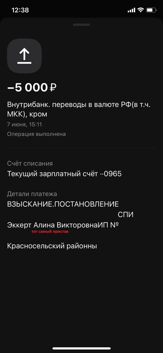 Списание с Альфа Банка