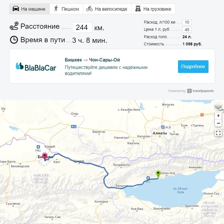 Маршрут Бишкек - Чон-Сары-Ой