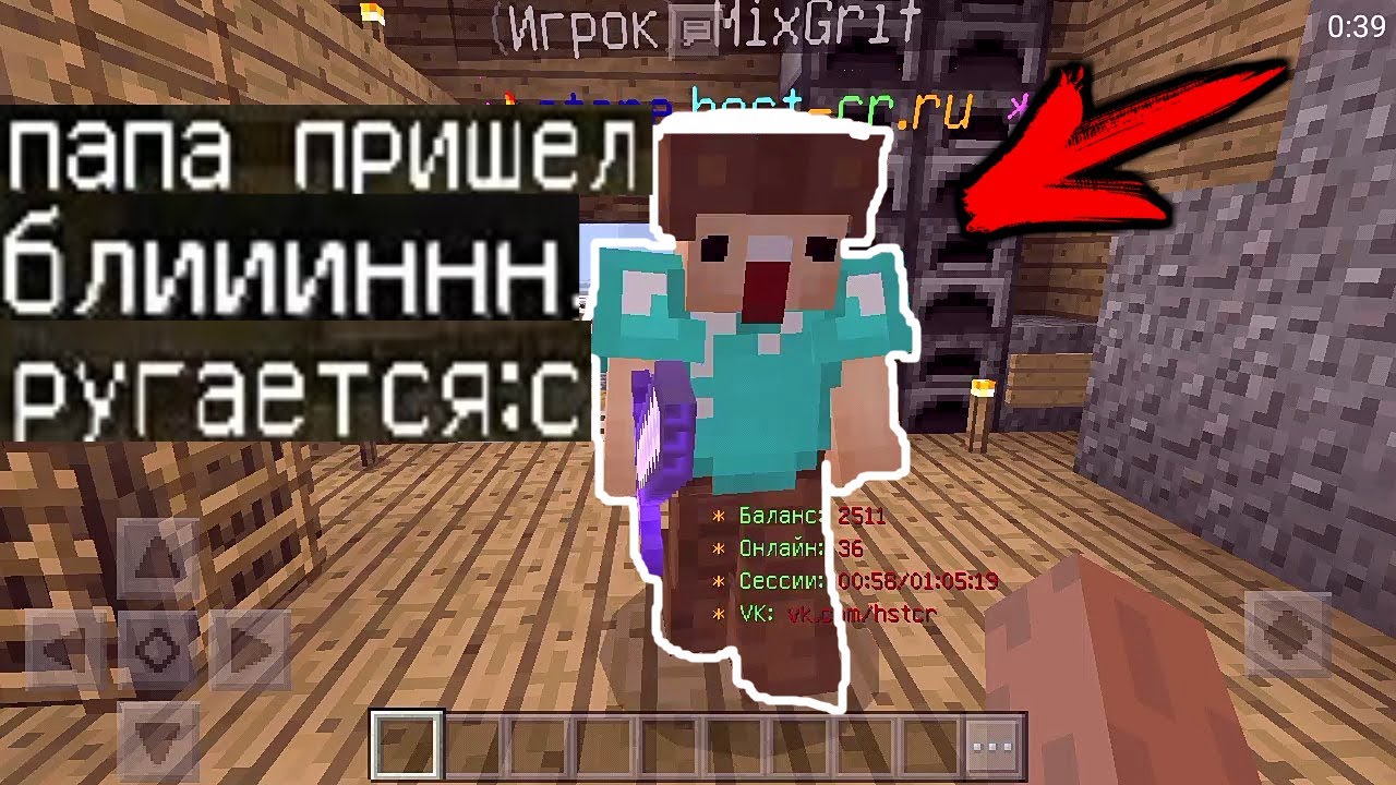 Папа Наказал Школьника За Гриферство (Анти-Грифер Шоу) На ТОП сервере Для  Mcpe 1.1.0.55