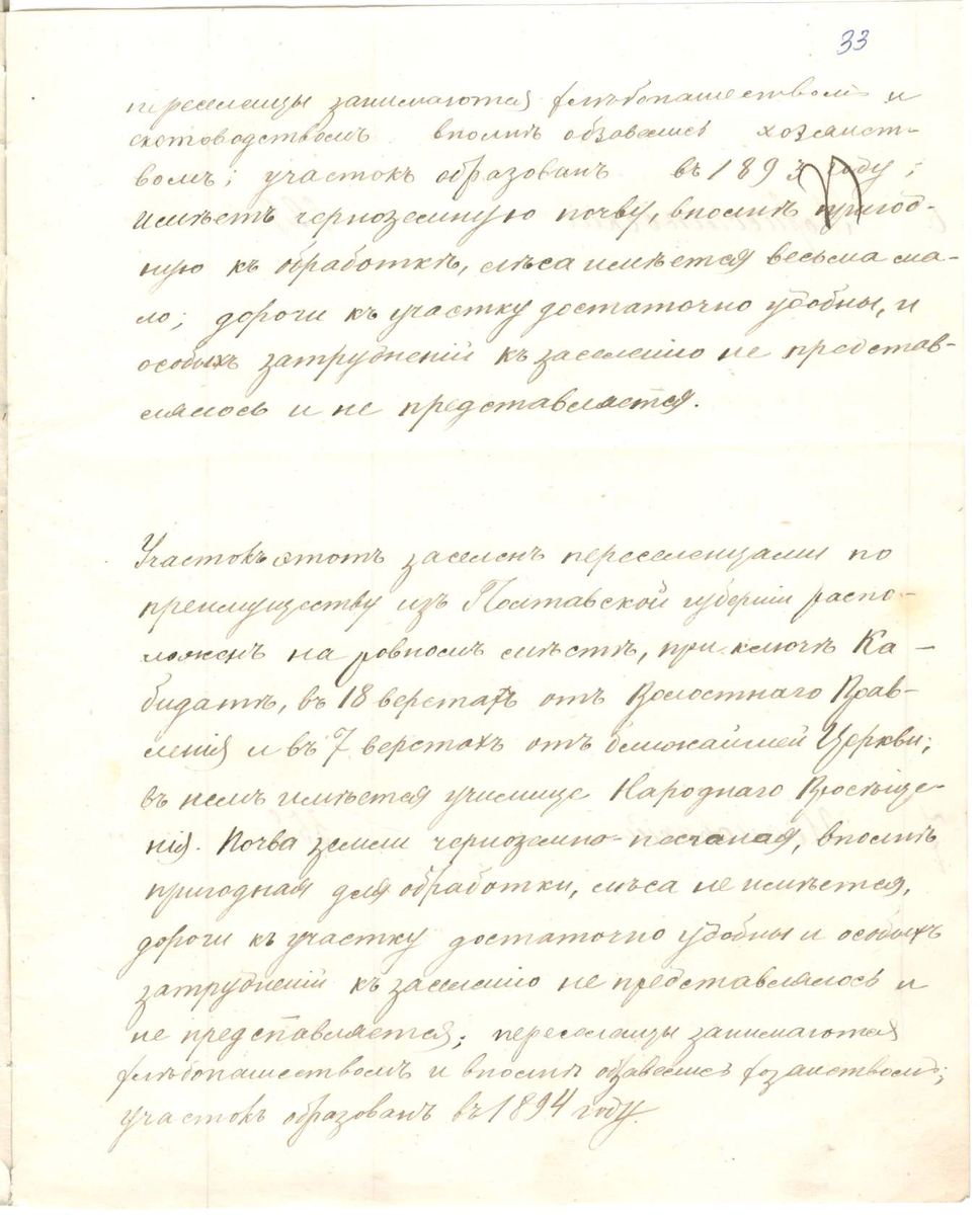 ПЕРЕСЕЛЕНЧЕСКИЕ УЧАСТКИ МАРИИНСКОГО УЕЗДА, 1901 г.: СУХАРЕВСКИЙ,  СТУПИШИНСКИЙ И РАЙСКИЙ | Места моей истории | Дзен