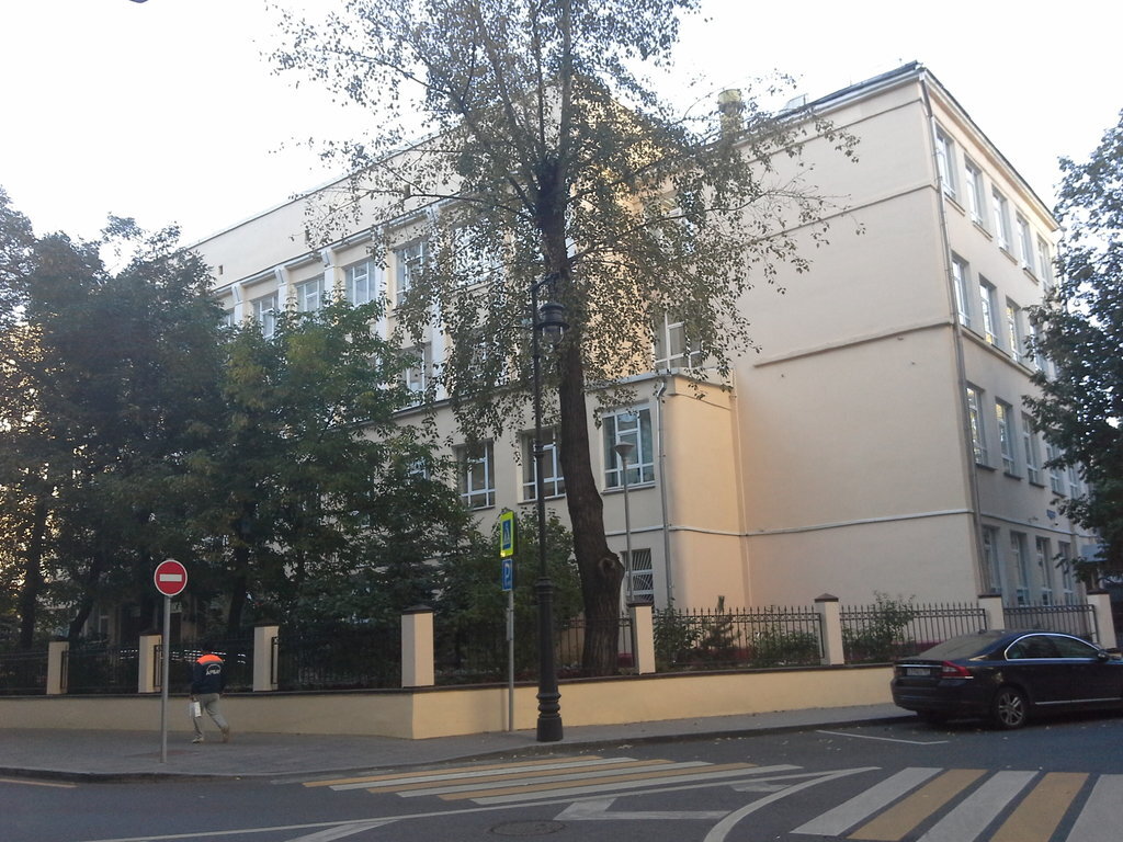 Школа 1234 новинский бульвар. Школа №1234 москва. Школа 1234 большая молчановка. Школа № 1234 ул. Гбоу школа 1234 москва новинский бульвар 3 стр 2.