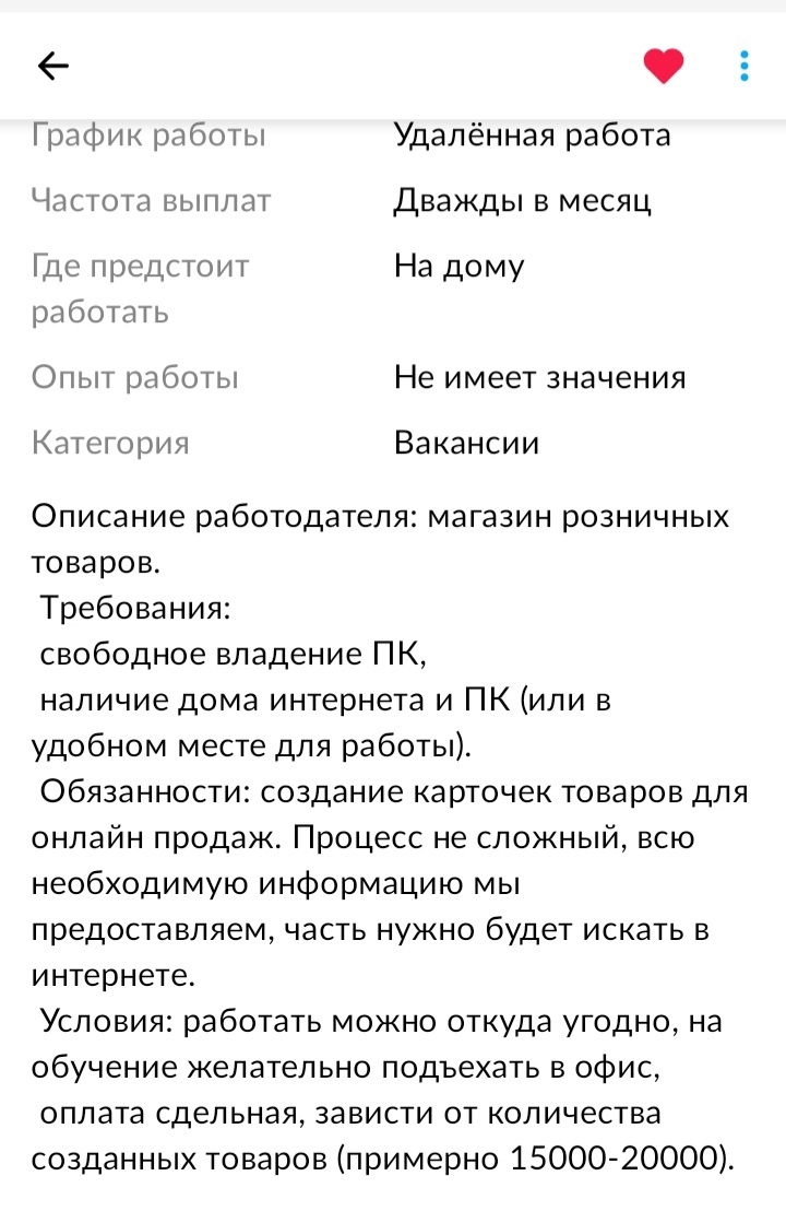 Скрин из приложения Авито