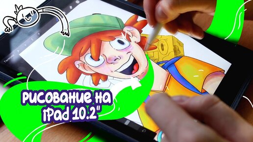 Рисование на iPad, Procreate И НУЖЕН ЛИ АЙПАД ХУДОЖНИКУ