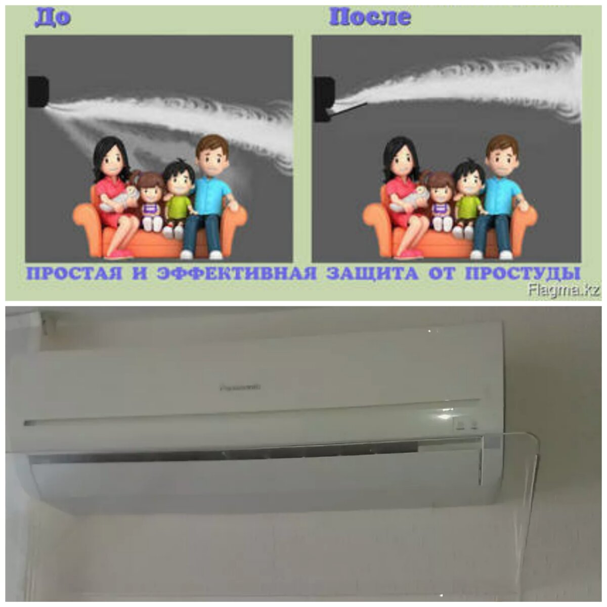 Использование защитного экрана