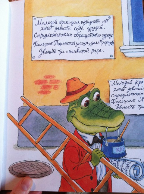 Чебурашка ищет друзей картинки