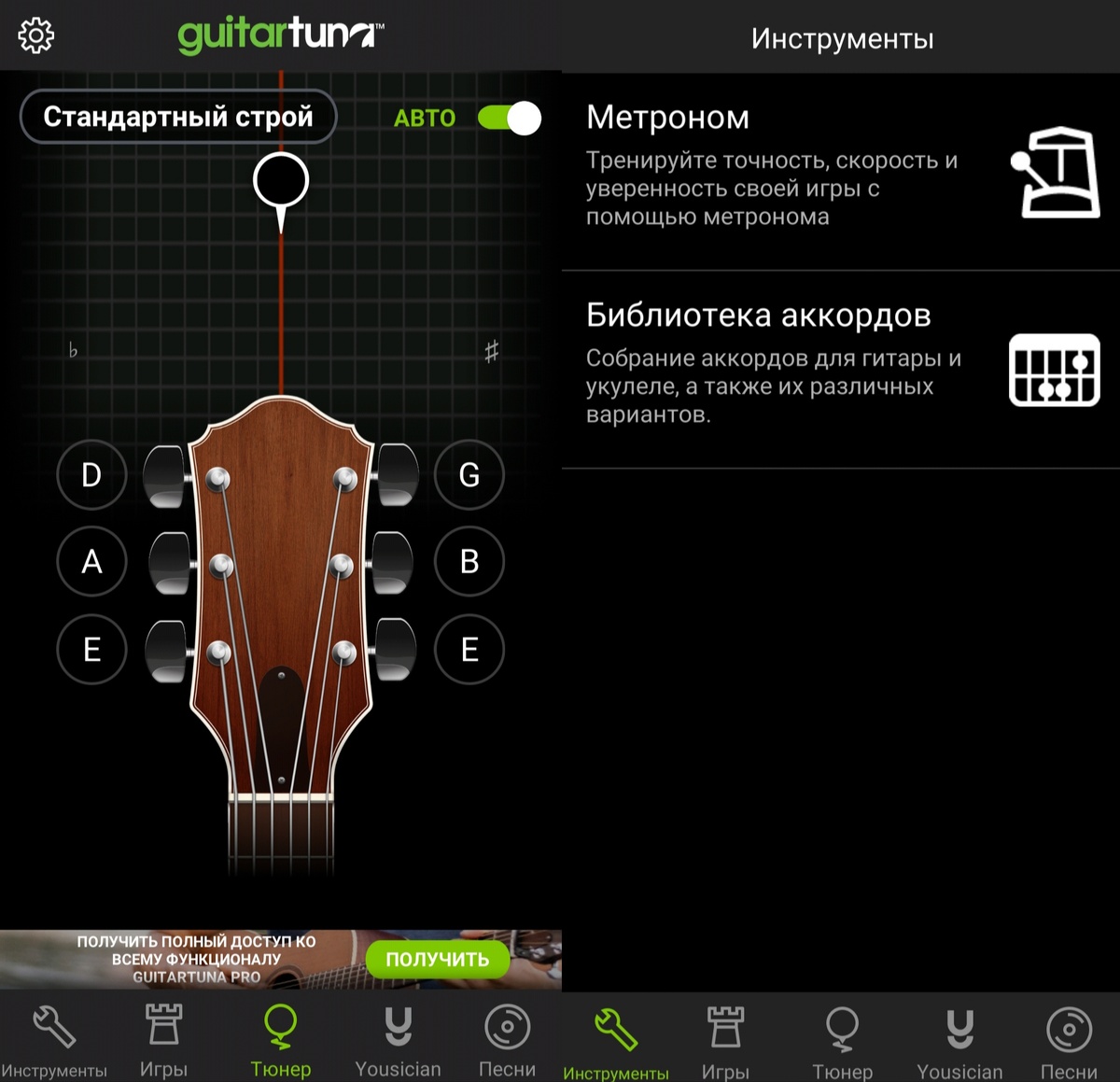 Интерфейс приложения.