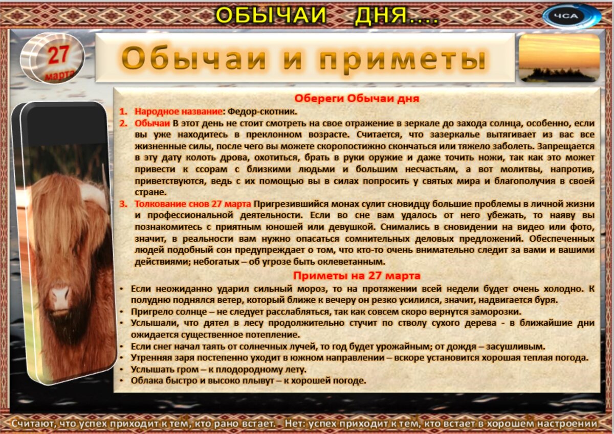 Приметы на 27 мая 2024 года. Приметы на 27 мая 2024 года