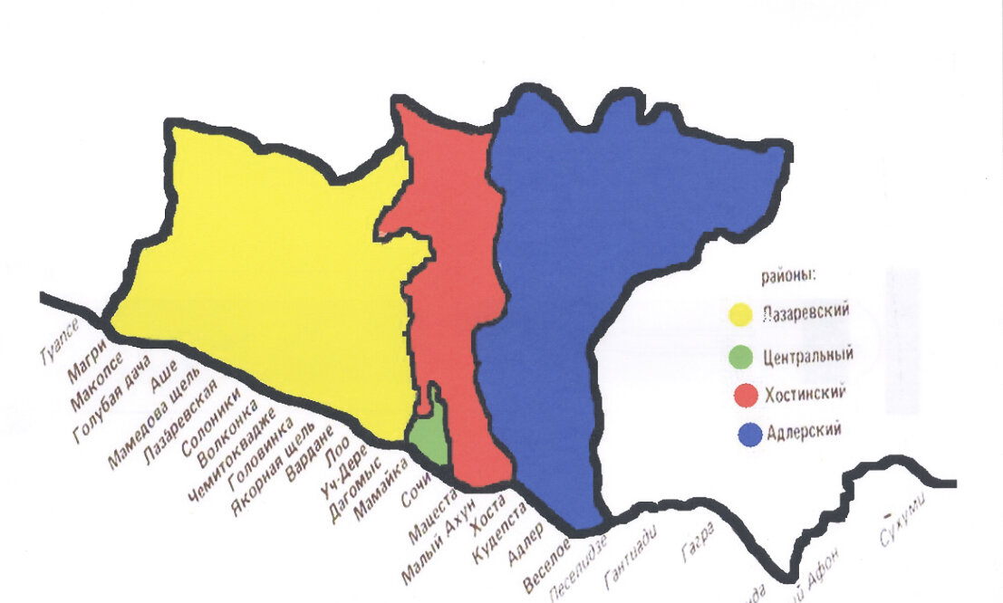 Районы Сочи