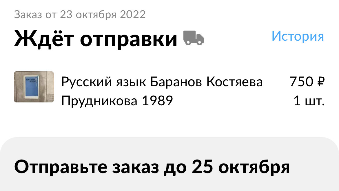 750₽ в копилку Авито или сколько стоят учебники СССР | Олеся про деньги ...