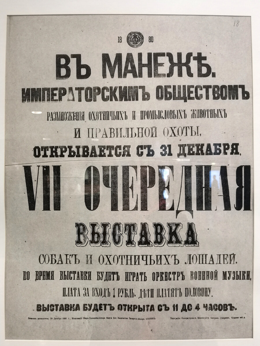 Беспроигрышная лотерея в Манеже. Нет, в Экзерциргаузъ | Искусственная жизнь  | Дзен