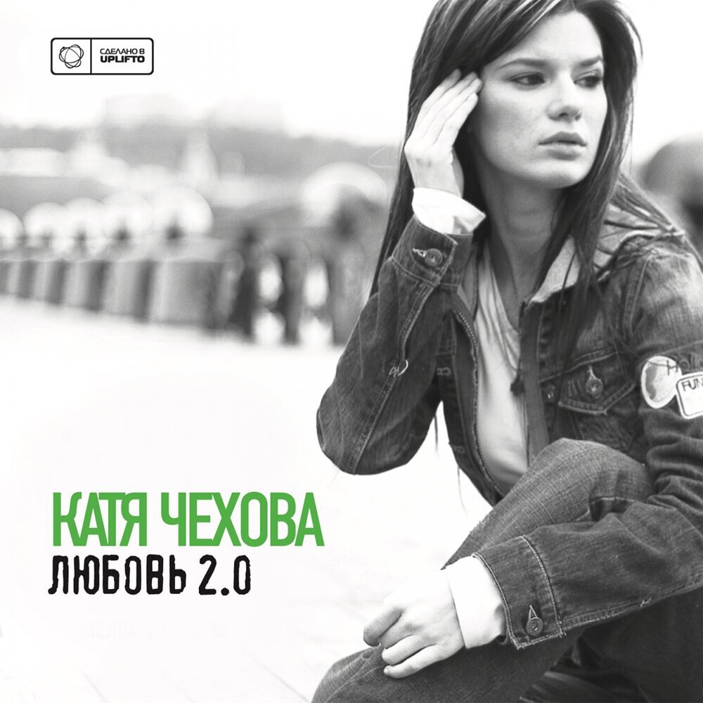 группа катя чехова. катя чехова. катя чехова 2022. включи катя чехова. включи катя чехова.