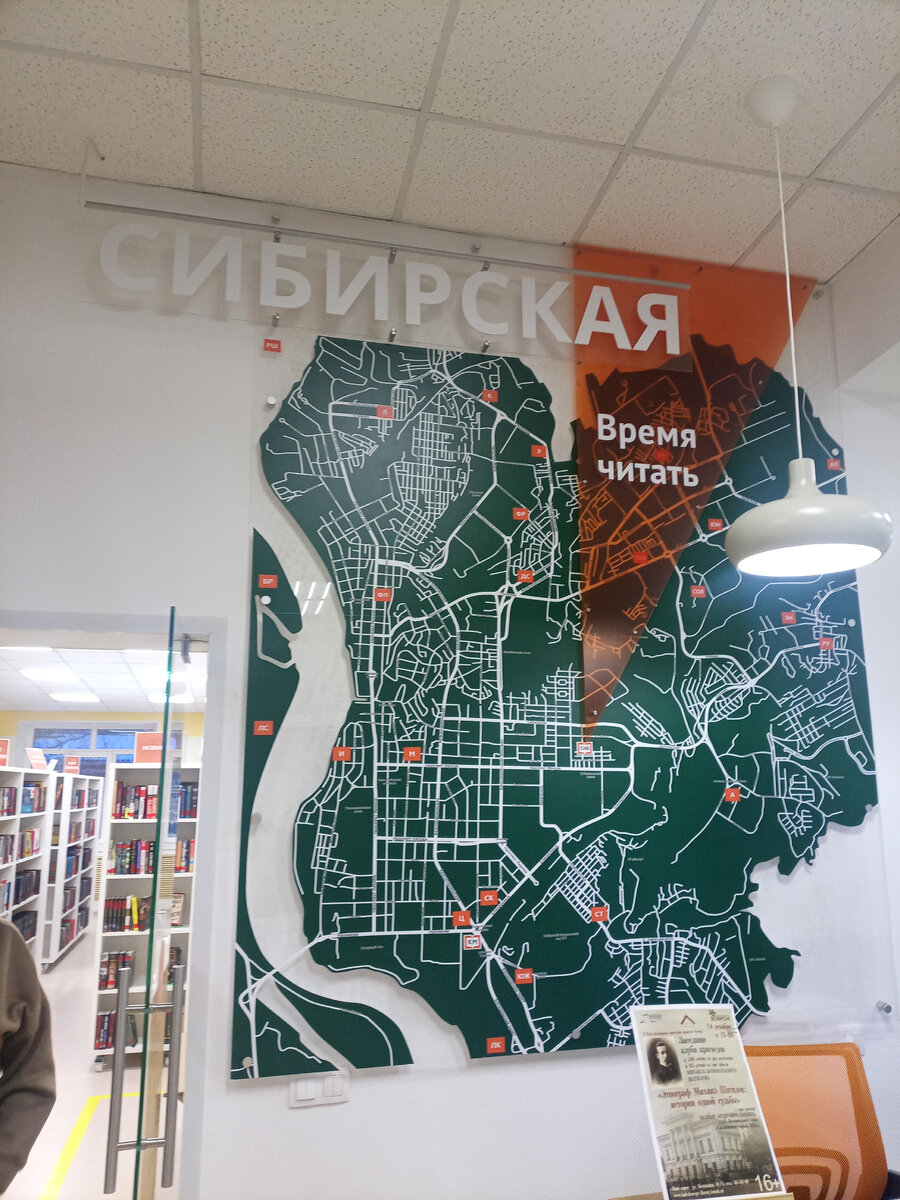 библиотека