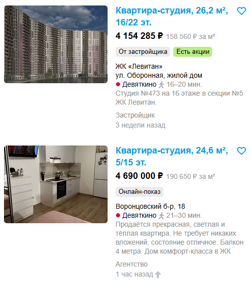 Продажа студий в Мурино. Дата: 17.12.2022. Объявления с https://www.avito.ru/