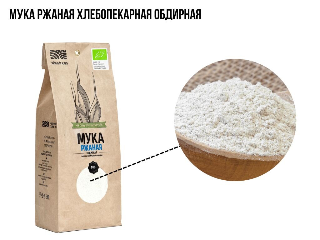 Органическая мука 