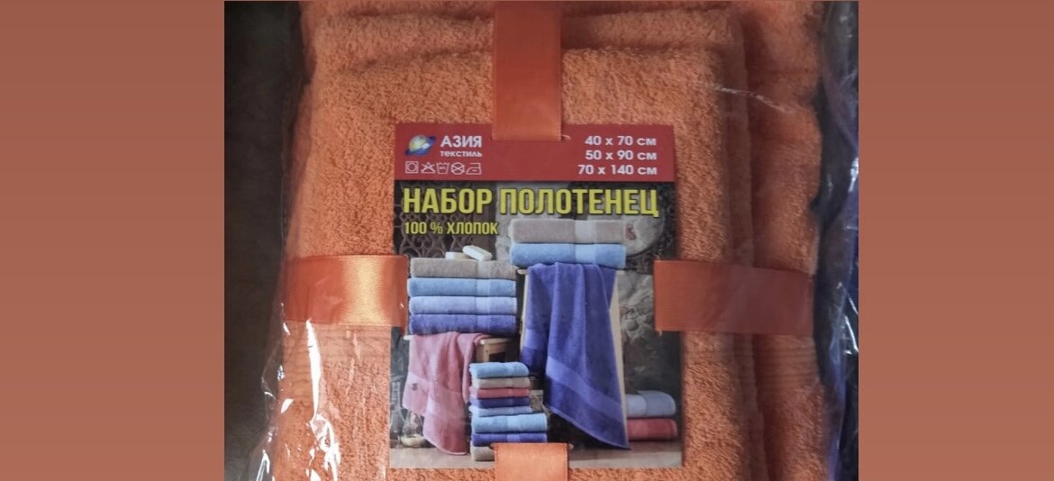 Набор полотенец оранжевый.