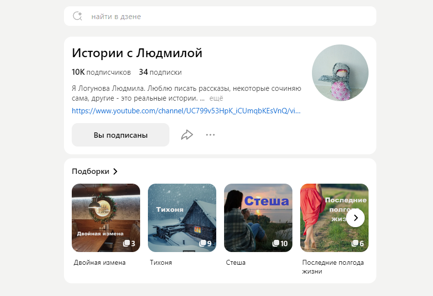 Мой основной канал
