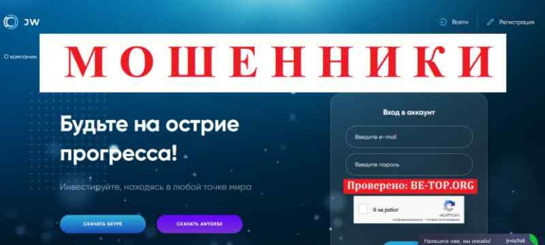 Jump World Limited МОШЕННИК отзывы и вывод денег