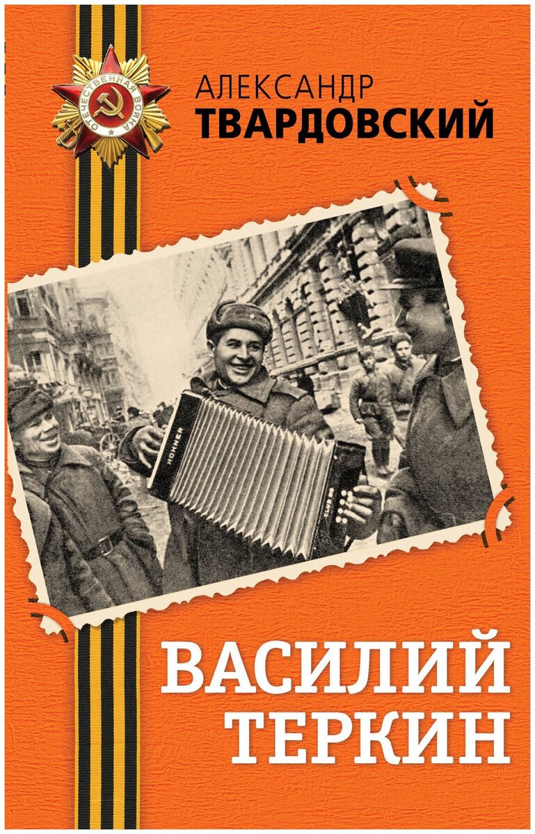 Александр Твардовский. Что мы знаем о нем? Нереализовавшийся педагог,  талантливый корреспондент, Великий Советский поэт | Мой адрес - Советский  Союз | Дзен