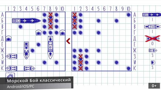 Блок схема игры морской бой