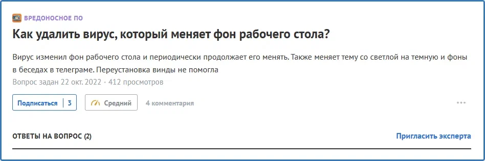 Переустановка Windows не помогает: Как обнаружить и удалить упорные вирусы?  | Уловка-32 | Дзен