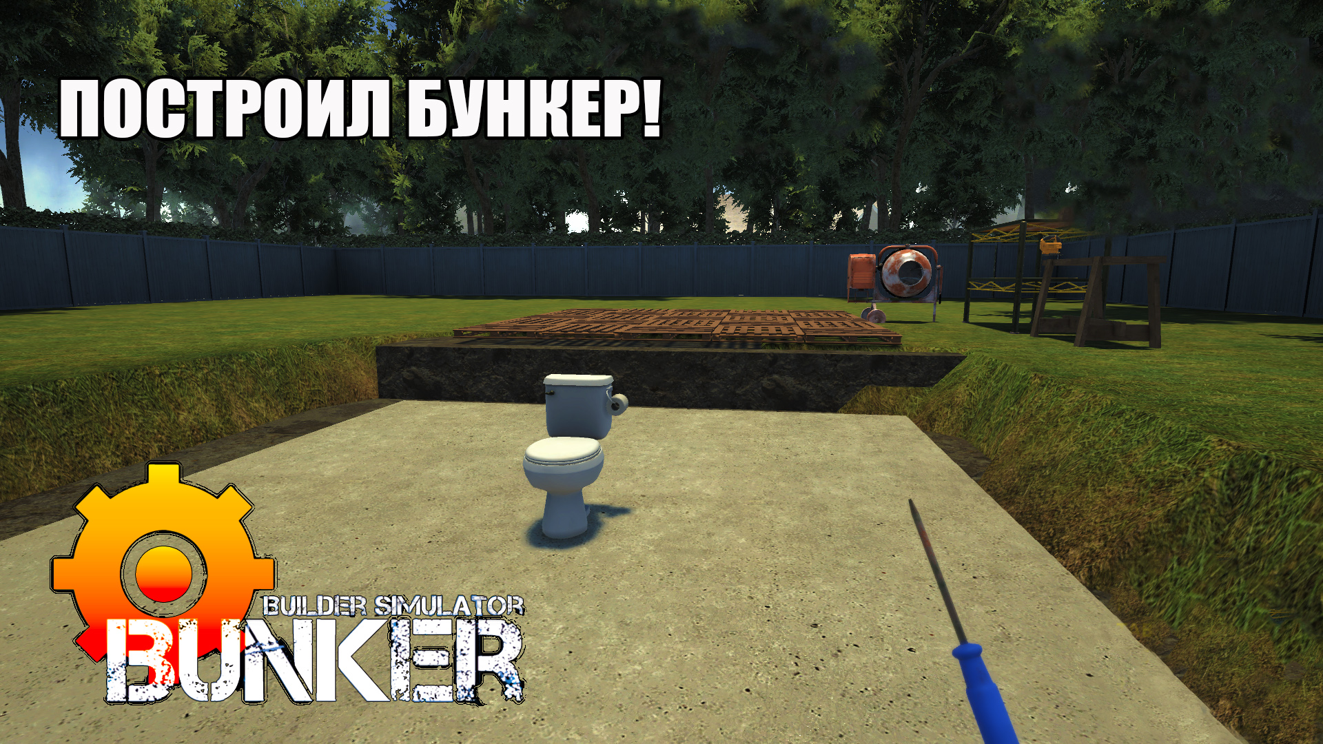 ПОСТРОИЛ БУНКЕР! Bunker Builder Simulator - ОБЗОР/ПРОХОЖДЕНИЕ! 🔥