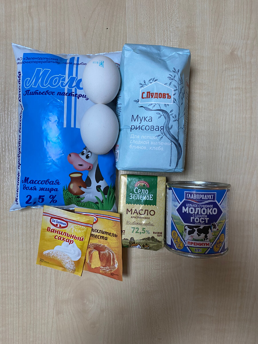 Продукты, которые я использовала для приготовления блинов.