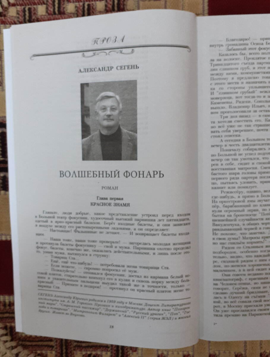 Фотография автора